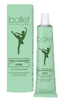 Ballet крем массажный с экстрактом ромашки 40 г