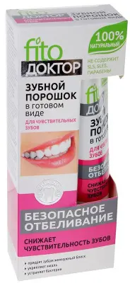 ФитоКосметик Fito Доктор Зубной порошок Для чувствительных зубов, 45мл 