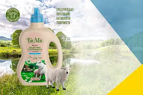 Пятновыводители BioMio