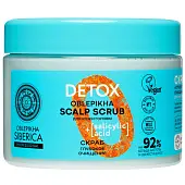 Professional облепиховый скраб глубокое очищение и уход для кожи головы 400 гр