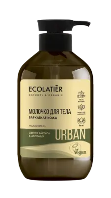 Ecolatier Молочко для тела Бархатная кожа цветок кактуса & авокадо, 400 мл 