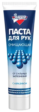 Золушка паста для рук очищающая 100 мл