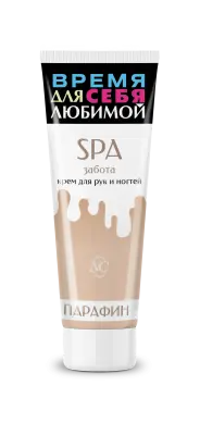 Невская косметика крем для рук и ногтей забота 75 мл 