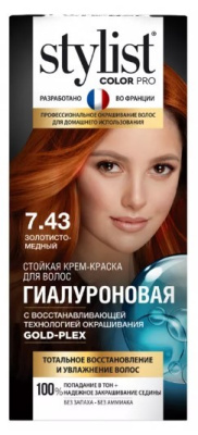 Фитокосметик краска для волос StylistColorPro 7.43  Золотисто-медный 