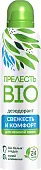 Прелесть био антиперспирант спрей свежесть и комфорт 150 мл