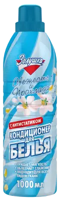 Золушка кондиционер для белья свежесть и прохлада 1 л 