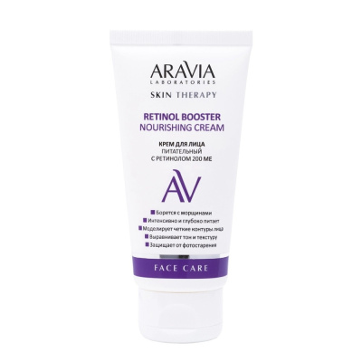 Aravia Laboratories Крем для лица питательный с ретинолом 200 МЕ Retinol Booster Nourishing Cream 50 мл новинка 
