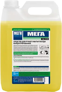 Мега средство для ручного мытья посуды концентрированное 5 л