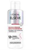 ЭЛЬСЕВ Пре-Шампунь МОЛЕКУЛЯРНОЕ ВОССТАНОВЛЕНИЕ, 200мл