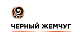 Черный жемчуг