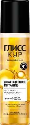Глисс кур экспресс кондиционер oil для длинных и секущихся волос 200 мл 