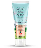Beauty Ferma крем для рук восстанавливающий 50 мл