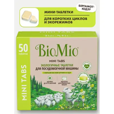 BioMio таблетки для посудомоечной машины бергамот и юдзу 10 г 50 шт 