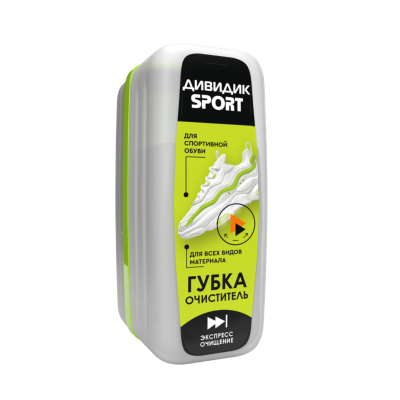 Дивидик спорт губка для кроссовок и спортивной обуви 