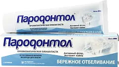 Пародонтол зубная паста бережное отбеливание в лам тубе в футляре 124 г