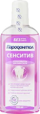 Пародонтол ополаскиватель для полости рта сенситив 300 мл