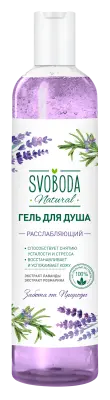Svoboda гель для душа расслабляющий экстракт лаванды и розмарина 430 мл 