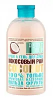 __ гель-крем для душа Кокосовый рай 500мл