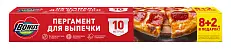 BONUS пергамент для выпечки 8+2 метра