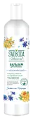 Svoboda бальзам ополаскиватель для сухих волос 430 мл