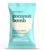 Бомбочка сердце для ванны с предсказаниями кокосовая с маслом мяты серии miss organic 100 г