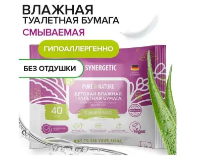 Synergetic детская влажная туалетная бумага pure& алоэ вера и нежный хлопок 40 шт 