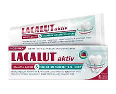 Lacalut зубная паста Защита десен и снижение чувствительности 75мл