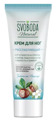 Svoboda крем для ног расслабляющий 80 мл 