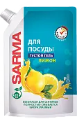 Sarma средство для посуды лимон дой пак 1л