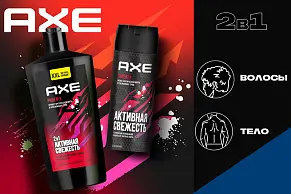 Новинка AXE PHOENIX 2в1