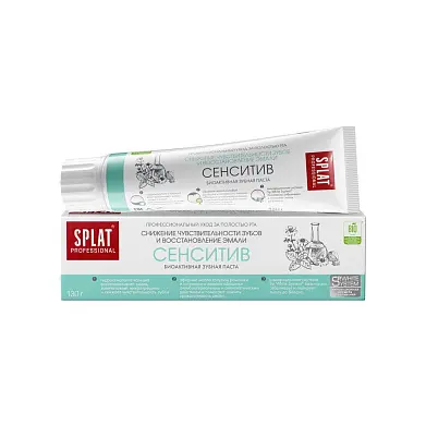 Splat professional зубная паста сенситив 130 гр