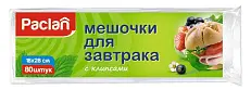 Paclan мешочки для завтрака 18х28см 80шт