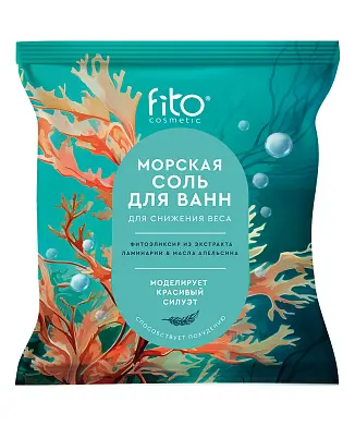 морская соль для ванн для снижения веса 500 г