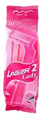 Лазер одноразовые бритвы с двумя лезвиями Лазер II Леди 10шт