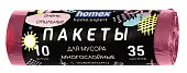 Homex пакеты для мусора Очень cтильные с завязками розовые 35 литров 10шт