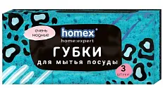 Homex губки для посуды крупнопористые 3 шт очень модные
