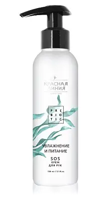 Красная Линия Крем для рук Увлажнение и Питание 150мл