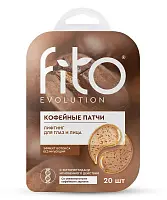 Fito кофейные патчи лифтинг для глаз и лица 34 гр