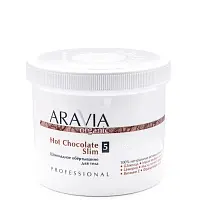 'ARAVIA Organic' Шоколадное обёртывание для тела, 550 мл/8