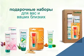 Подарочные наборы HIMALAYA в крафтовых боксах