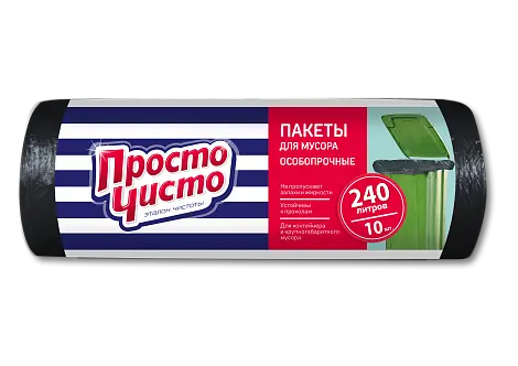 Просто Чисто пакеты для мусора особопрочные 240 л 10 шт