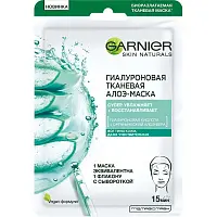 Garnier гиалуроновая тканевая алоэ маска для лица с гиалуроновой кислотой и органическим алоэ вера 28 мл