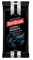 Gear №25 влажные салфетки для ухода за кожей