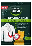 Master FRESH Отбеливатель пятновыводитель кислородный 70г