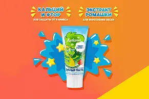 Детские зубные пасты Happy Moments