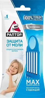 Раптор секция от моли на трансфлутрине