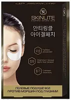 Skinlite гелевые подушечки против морщин под глазами