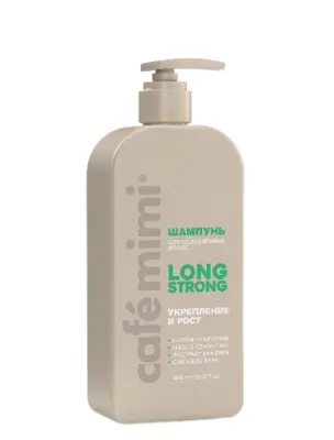 Cafe Mimi COLOURS шампунь для волос long укрепление и рост 400 мл 