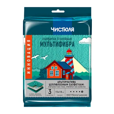 Чистюля салфетки трехслойные экстравпитывающие мультифибра 3 шт