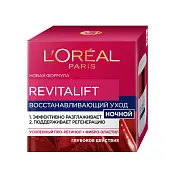 L'Oreal Paris ночной антивозрастной крем ревиталифт для лица 50 мл
